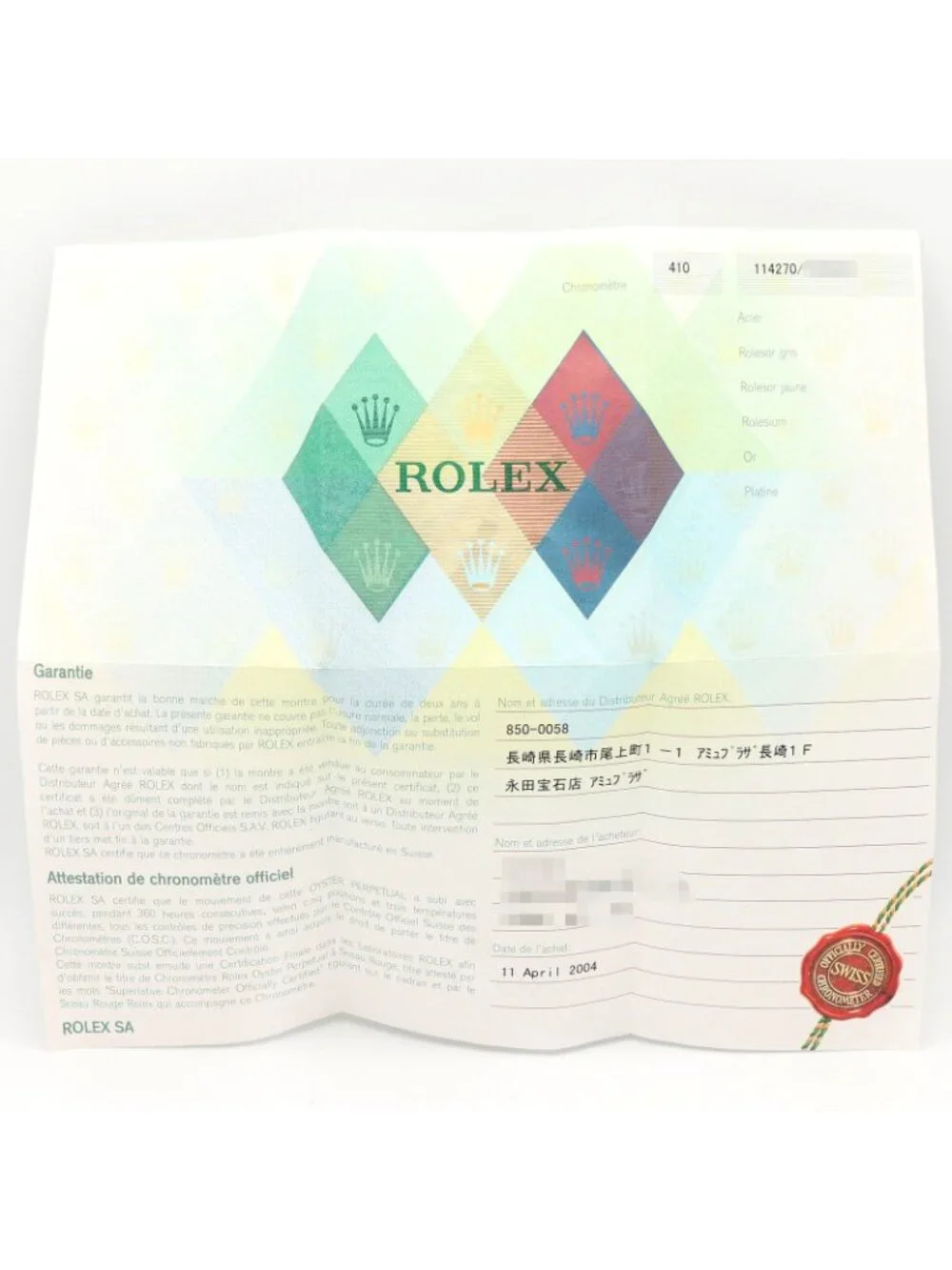 Rolex Watch Explorer 1 BK Stainless Steel